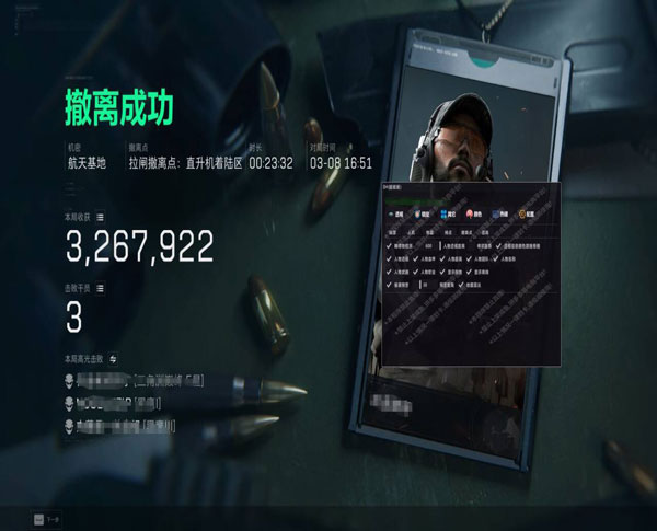 三角洲外挂辅助软件效果